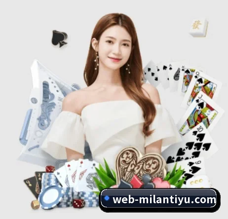 米兰体育 APP 界面 | milan