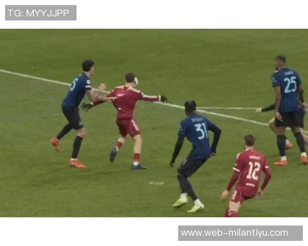 裁判负责人解析国米点球争议认为助理裁判应承担主要责任